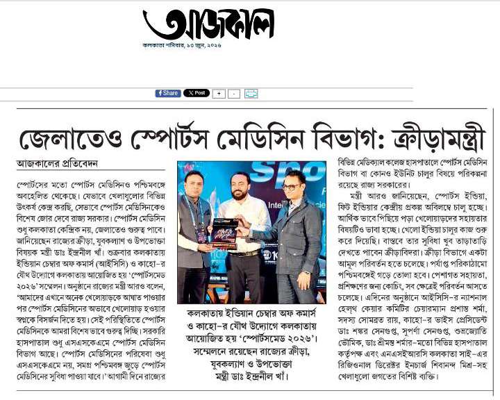 HP Ghosh Hospital | Latest News HP Ghosh Hospital | Latest News